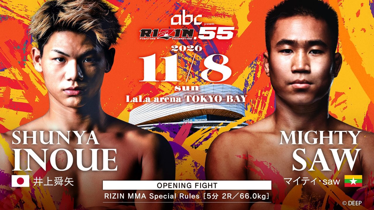 井上舜矢vsマイティsaw RIZIN.55オープニングファイト