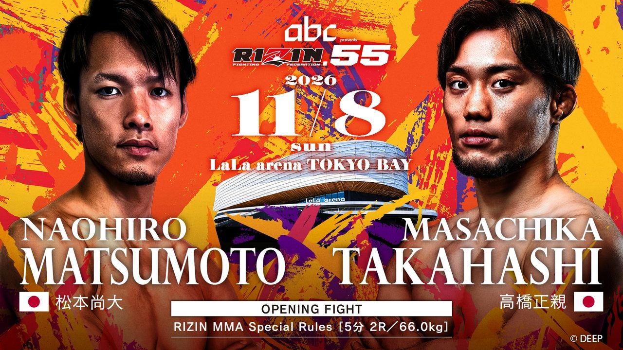 松本尚大vs高橋正親 RIZIN.55オープニングファイト