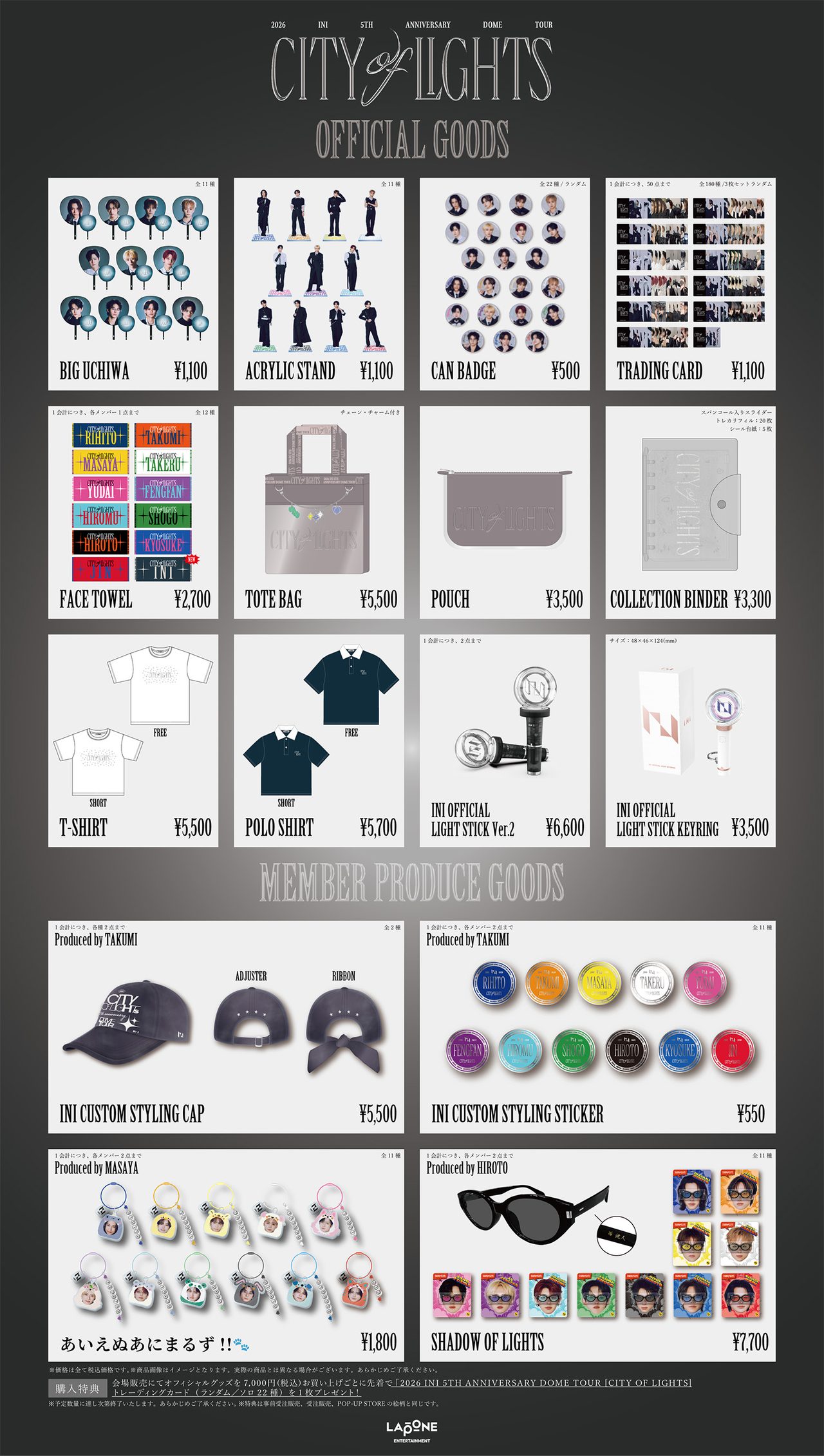 INI CITY OF LIGHTS ツアー会場限定オフィシャルグッズ一覧