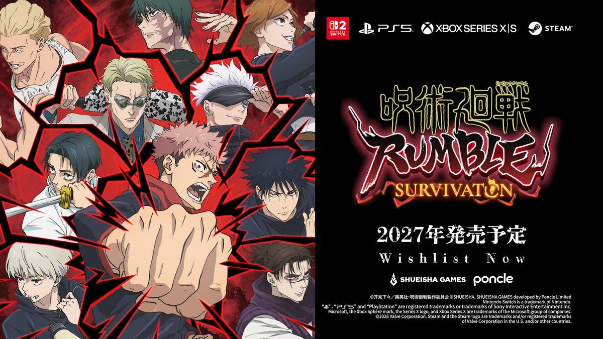 呪術廻戦 RUMBLE: SURVIVATON 発売延期発表ビジュアル
