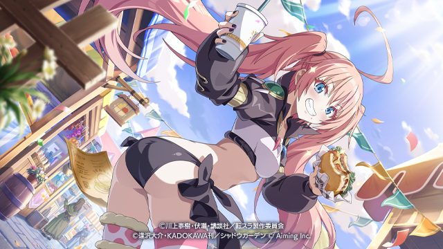 ミリム・ナーヴァ