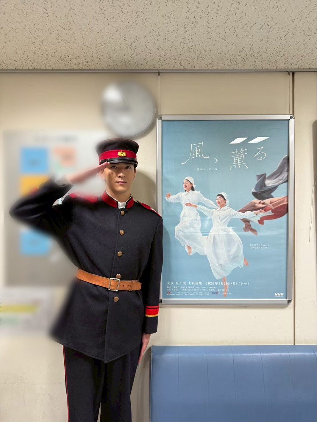 甲斐翔真が朝ドラ「風、薫る」のポスターと共に敬礼するポーズの写真