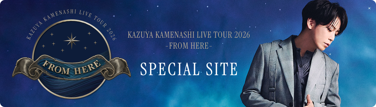 KAZUYA KAMENASHI LIVE TOUR 2026 -FROM HERE- スペシャルサイトバナー