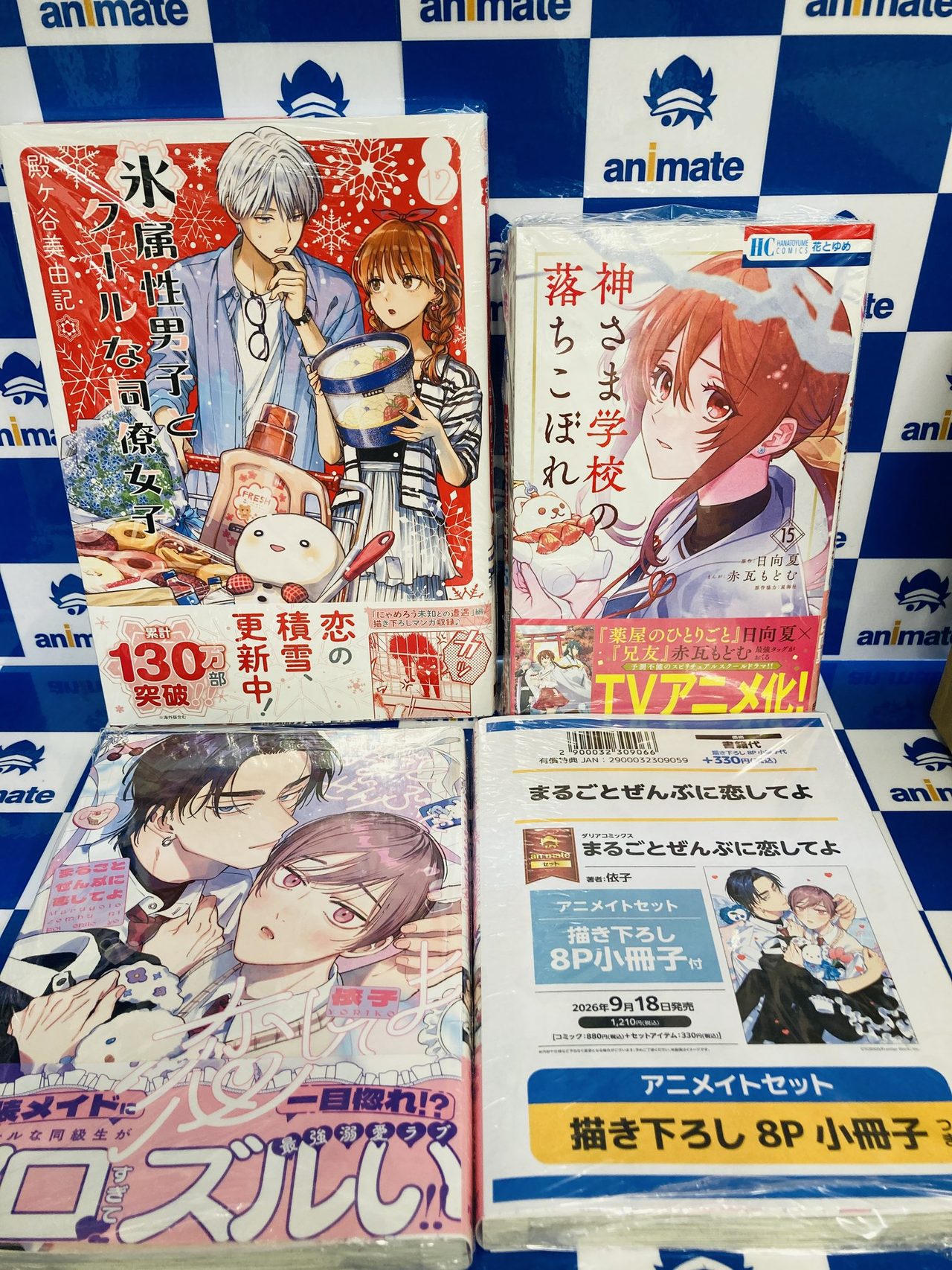 神さま学校の落ちこぼれ最新15巻とTVアニメ化決定の店頭ポップ