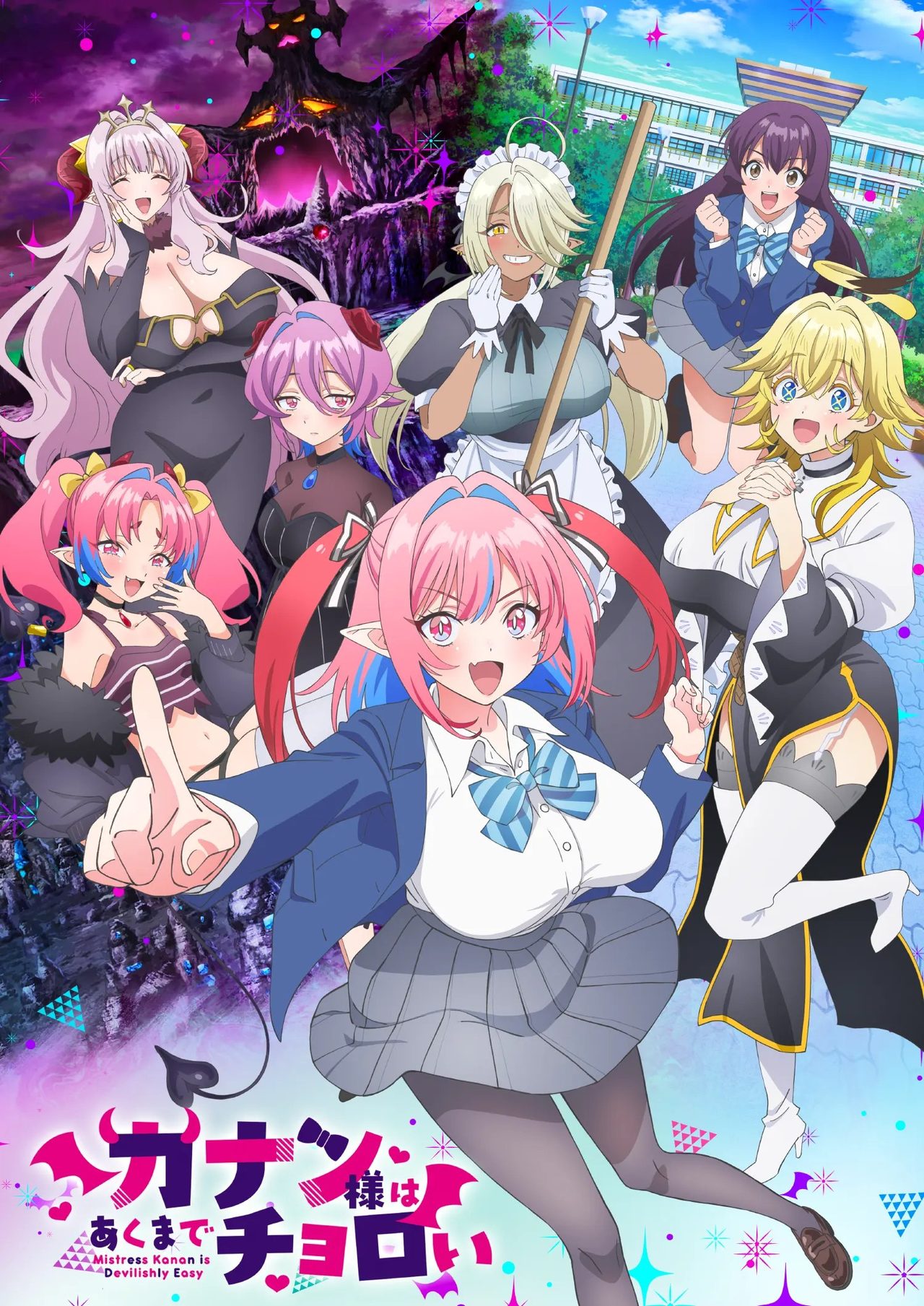 カナン様はあくまでチョロい メインキャラクター集合ビジュアル