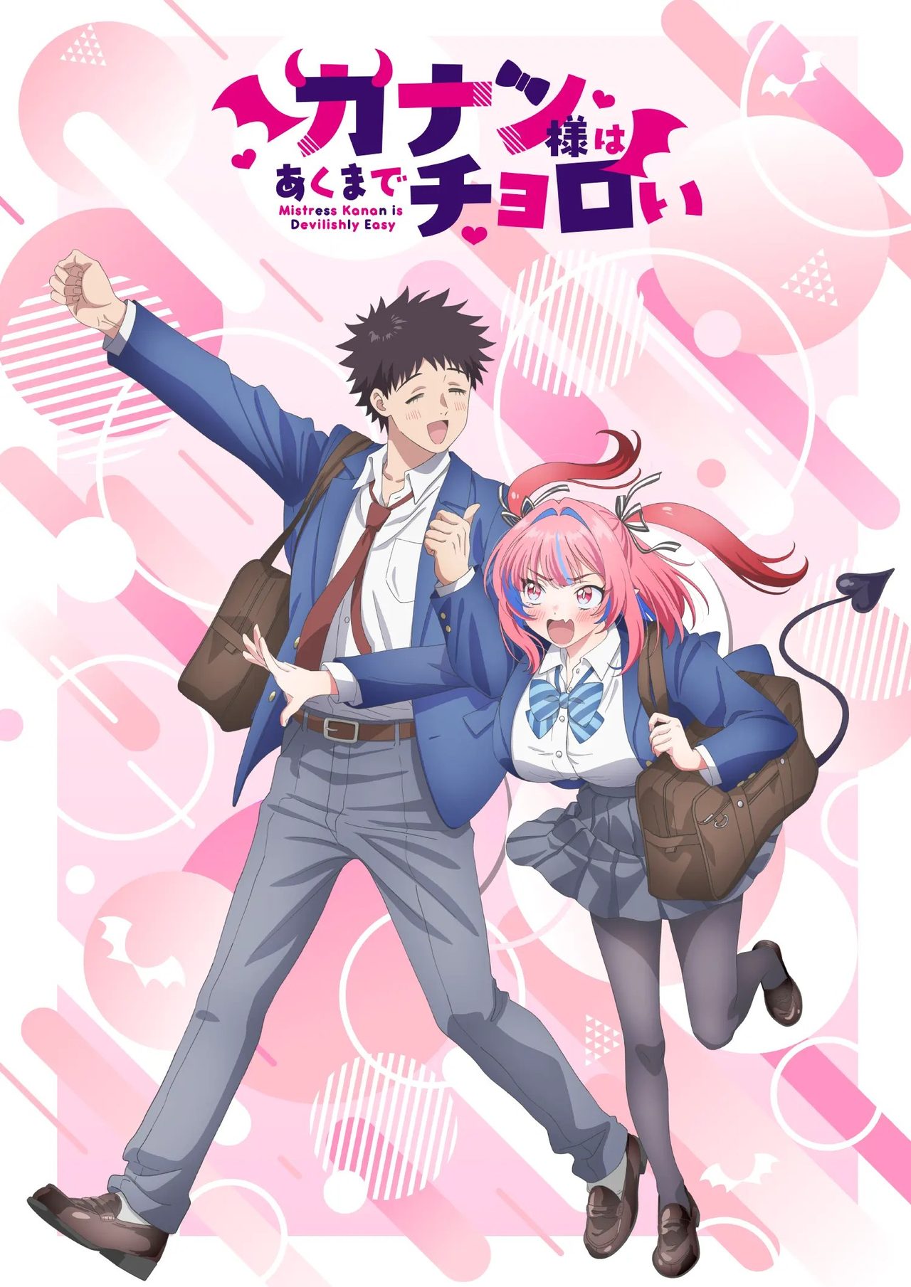 カナン様はあくまでチョロい 高潔カナンと供犠羊司のキービジュアル