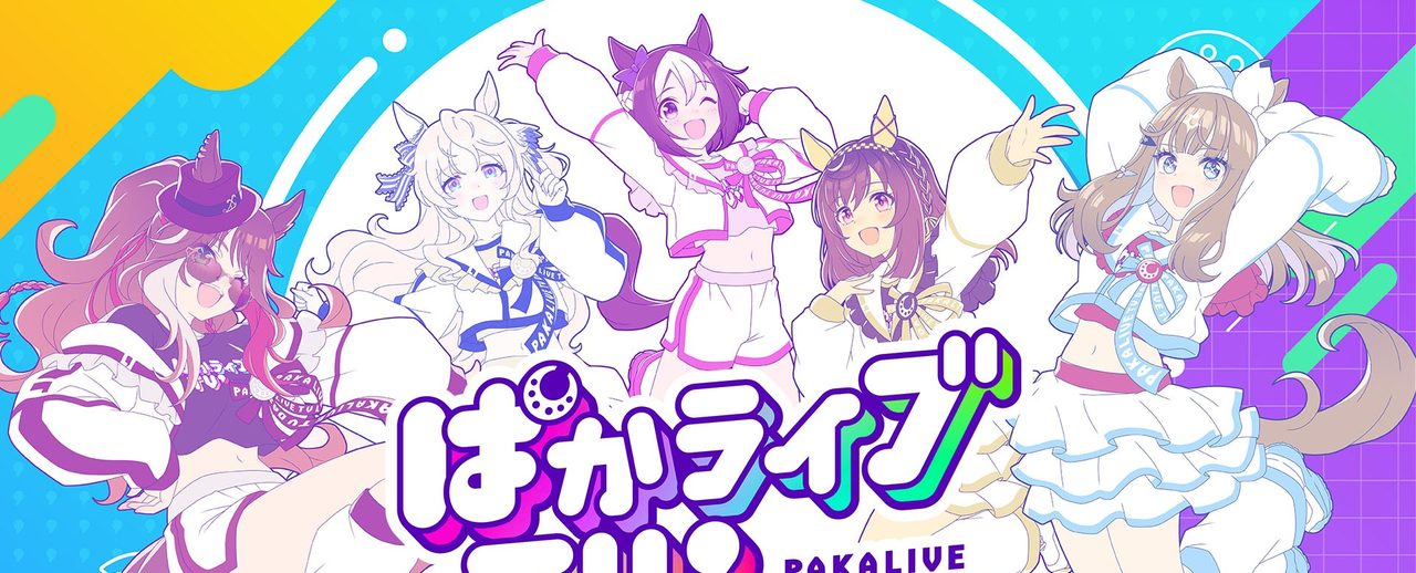 ぱかライブTVキャラクターイラスト