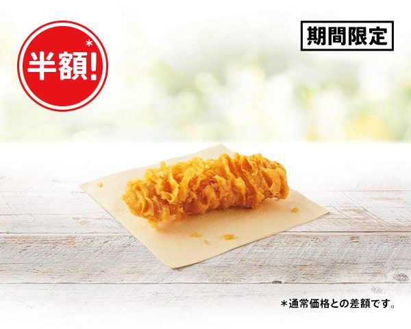 KFCカーネルクリスピー1ピースの商品写真 半額140円キャンペーン