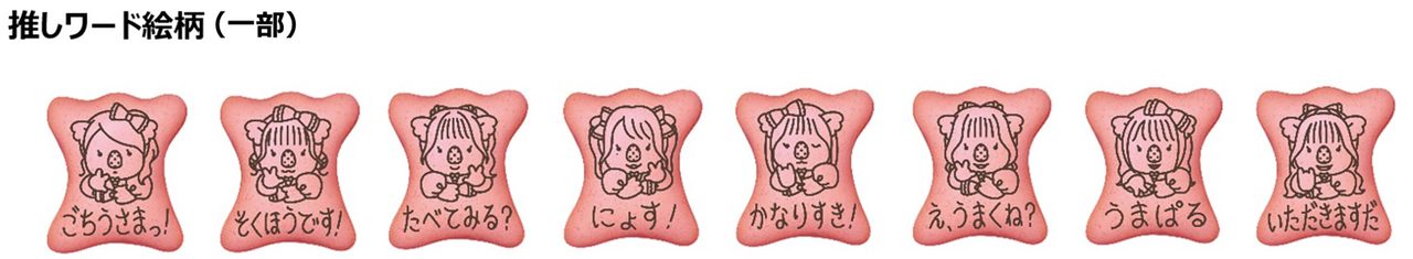 コアラのマーチ CUTIE STREETコラボ 推しワード絵柄8種