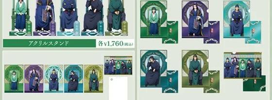 薬屋のひとりごと POP UP SHOP アクリルスタンドとクリアファイル