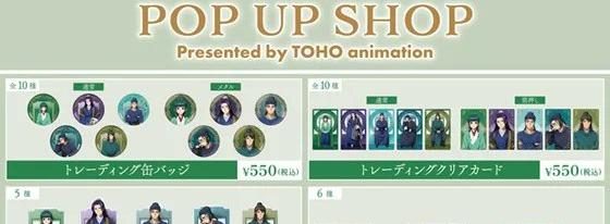 薬屋のひとりごと POP UP SHOP トレーディング缶バッジとクリアカード