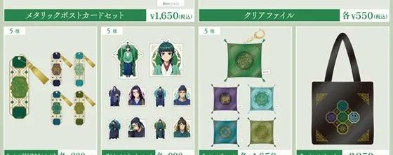 薬屋のひとりごと POP UP SHOP メタリックポストカードセットとクッショントート