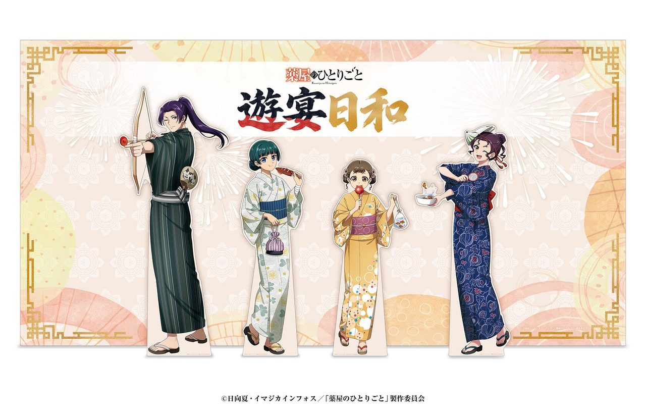 薬屋のひとりごと遊宴日和 描き下ろしアクリルスタンド全4種ラインナップ