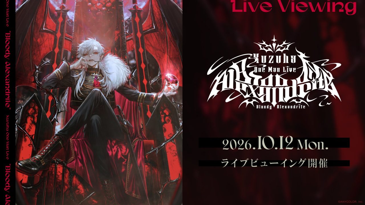 葛葉ワンマンライブBloody Alexandrite ライブビューイング告知キービジュアル