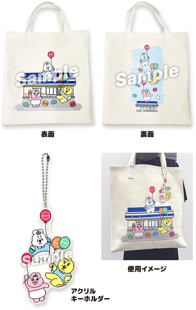 んぽちゃむ トートバッグとアクリルキーホルダー 店頭グッズ