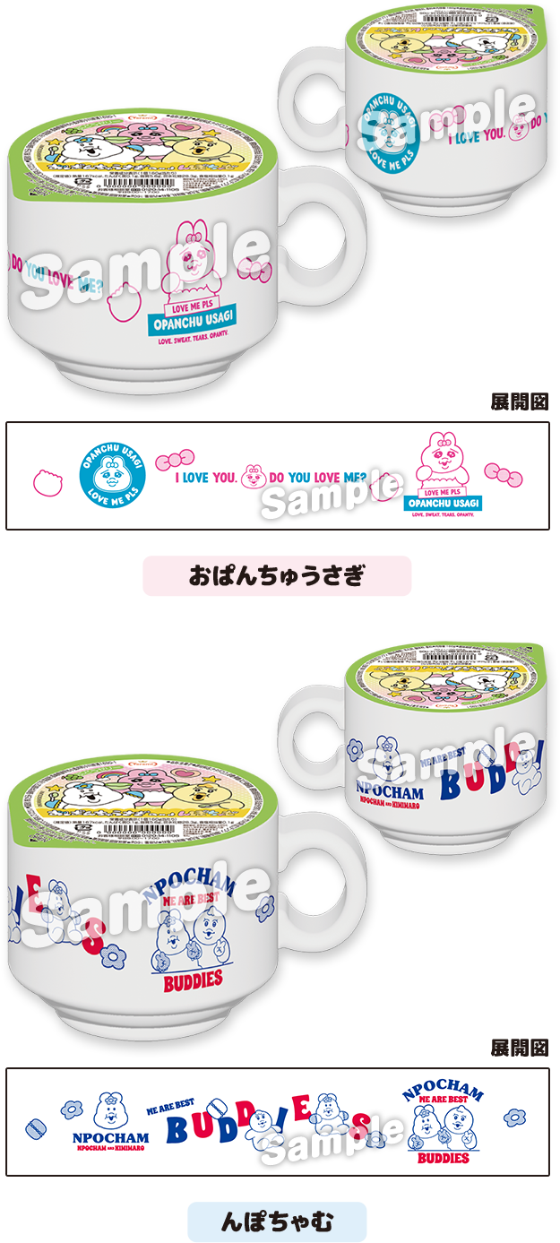 んぽちゃむ おぱんちゅうさぎ マグカップ 店頭グッズ