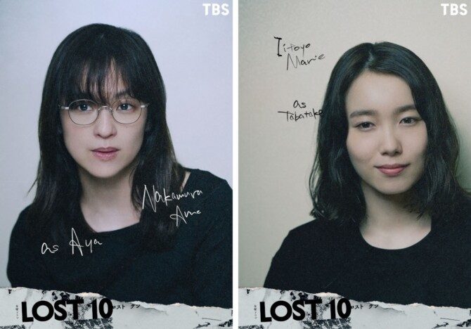 LOST10 中村アン演じる亜矢 飯豊まりえ演じる田畠 キャストビジュアル