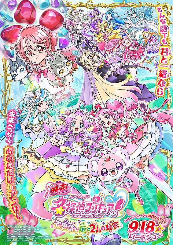 プリキュアシリーズ歴代キャラクター集合ビジュアル