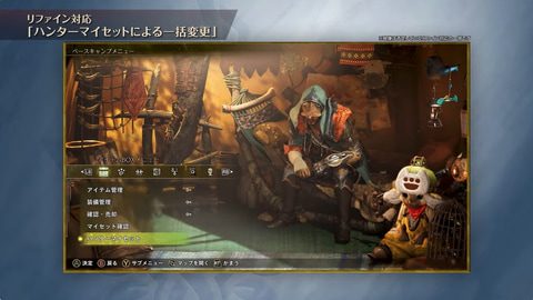 モンハンワイルズ アセンダンス リファイン ハンターマイセット一括変更