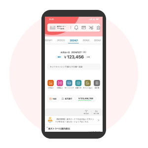 みずほ楽天カード みずほダイレクトアプリの明細画面