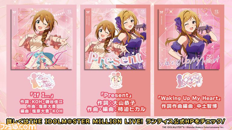14thLIVE DAY2新曲3曲「If I...」「Present」「Waking Up My Heart」のジャケット写真と作詞作曲クレジット