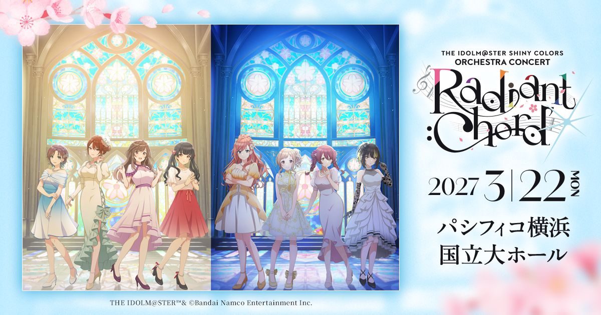 THE IDOLM@STER SHINY COLORS ORCHESTRA CONCERT Radiant:Chord 2027年3月22日 パシフィコ横浜国立大ホール