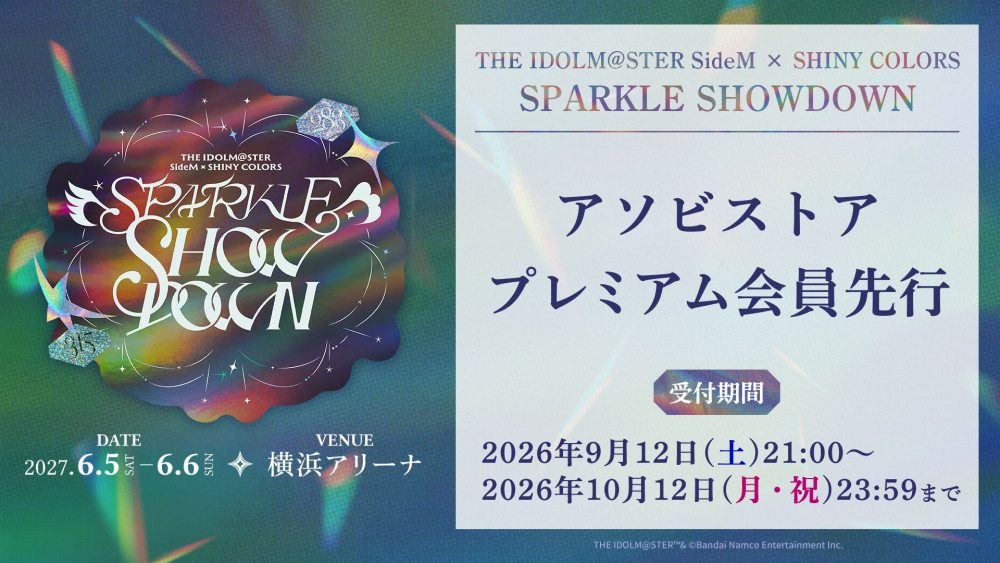 THE IDOLM@STER SideM×SHINY COLORS SPARKLE SHOWDOWN 2027年6月5日6日 横浜アリーナ アソビストアプレミアム会員先行