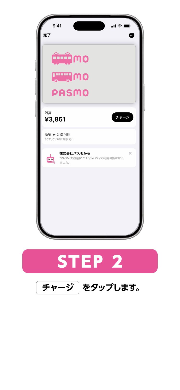 ウォレットアプリから三菱UFJデビットをApple Payに設定する手順の画面