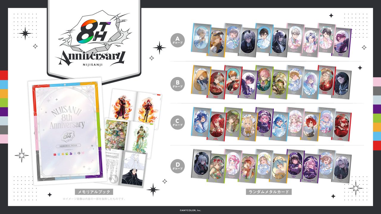 にじさんじ8周年新グッズ9月7日発売｜価格と買い方まとめ
