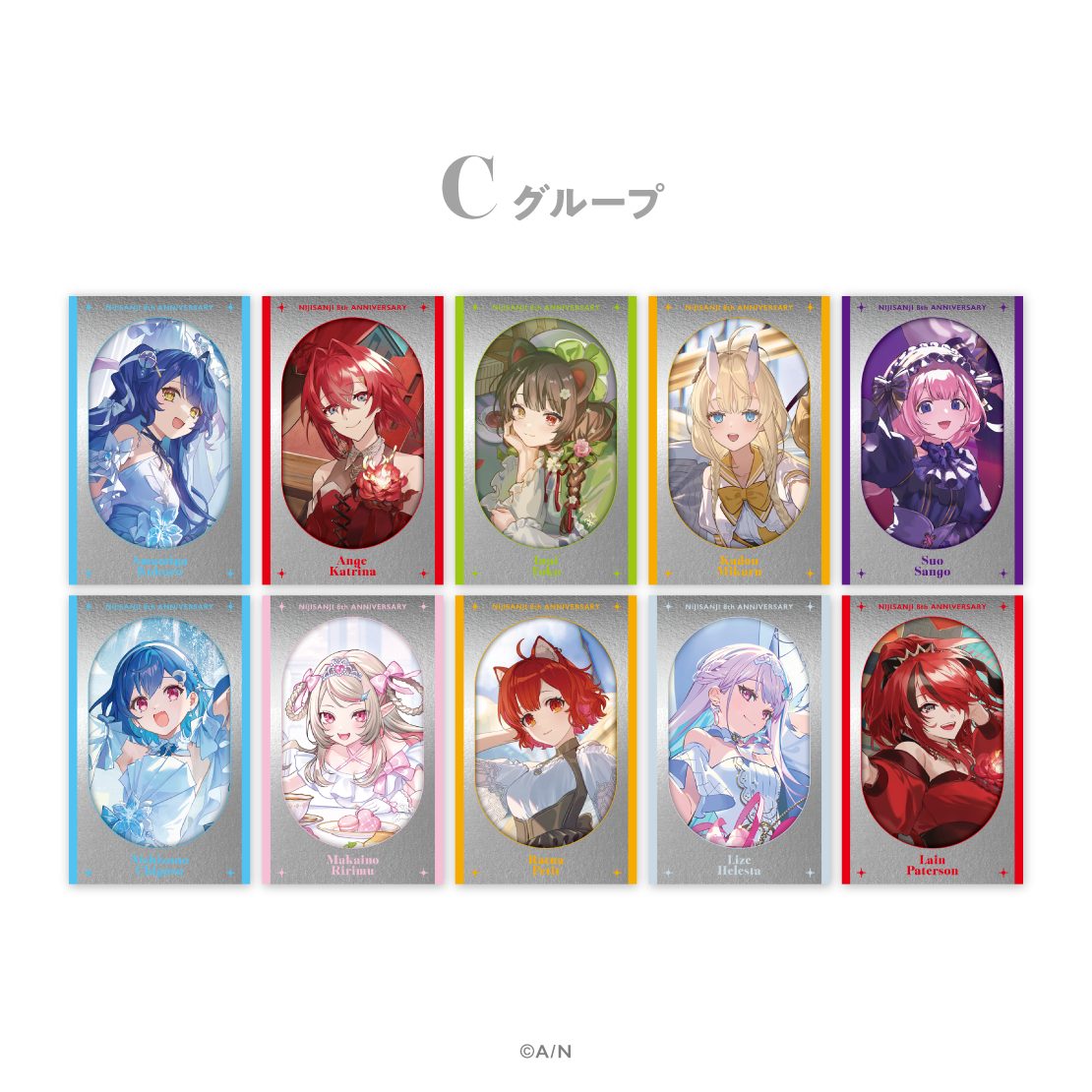 にじさんじ8周年ランダムメタルカード Cグループの全10種デザイン一覧