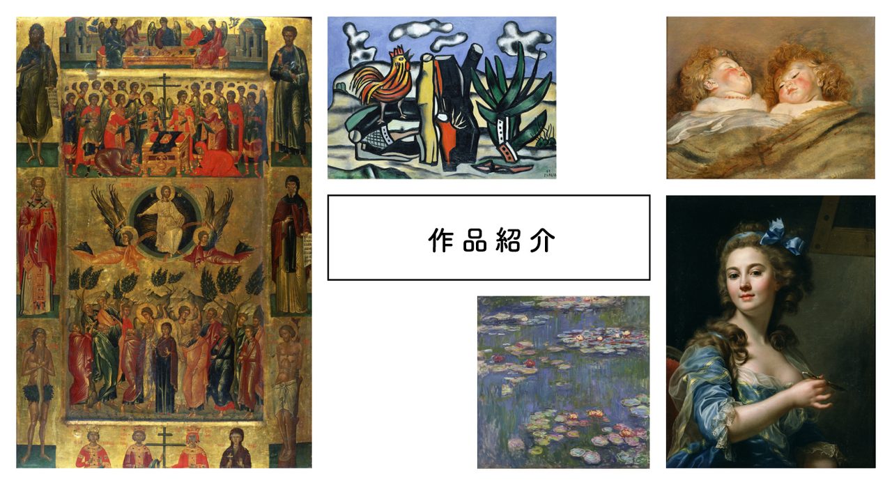 国立西洋美術館の所蔵作品(モネ・ルノワールほか)
