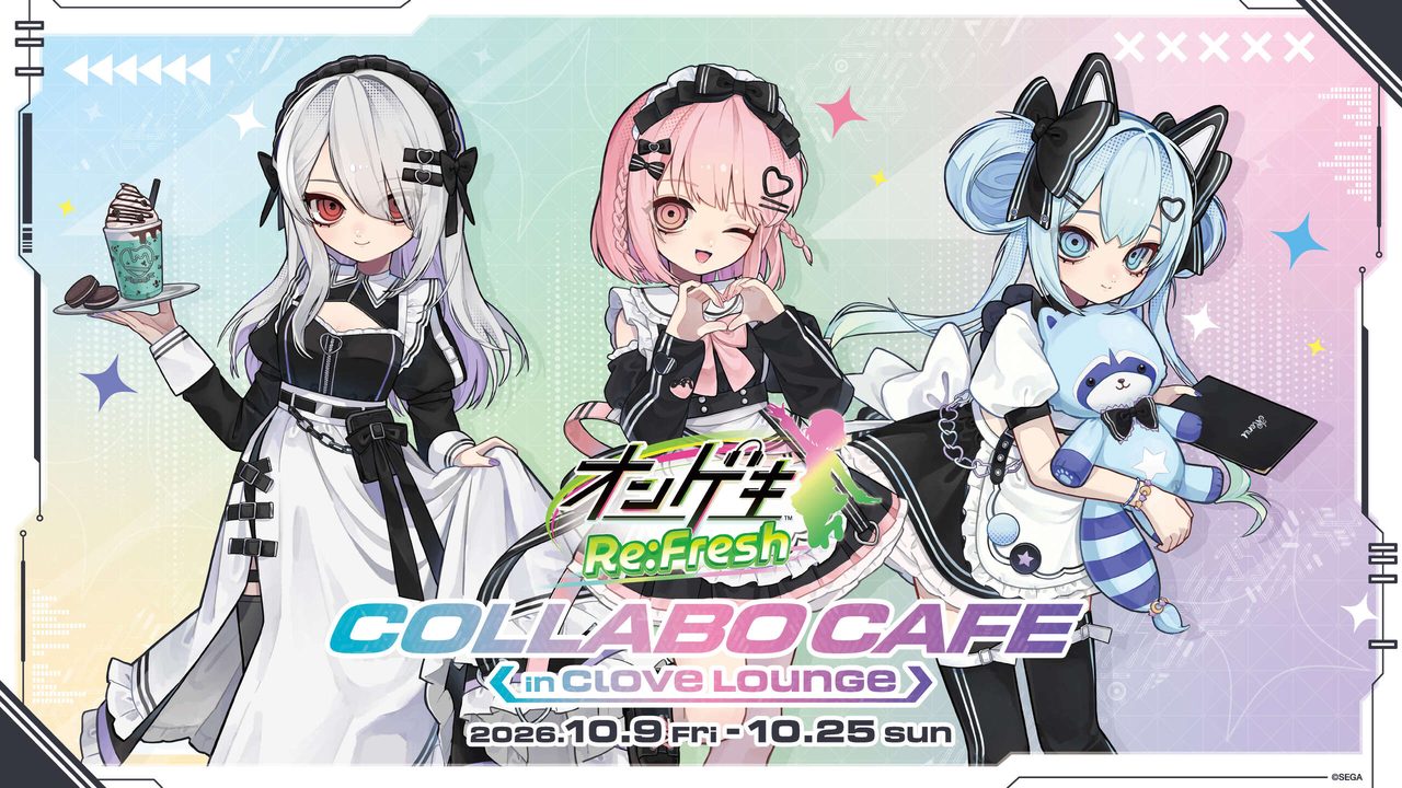 オンゲキRe:Fresh コラボカフェ in Clove Loungeの公式キービジュアル、サイバーパンクメイド姿のキャラクター3人