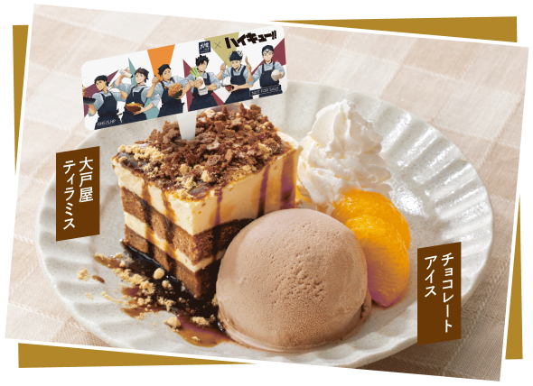主将の差し入れ デザートプレート 680円
