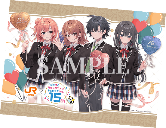 新幹線乗車特典のオリジナルカードのサンプル画像