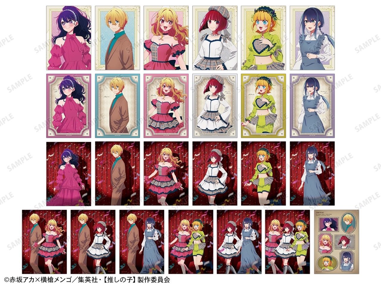 推しの子 歩みver トレーディングブロマイド 全25種