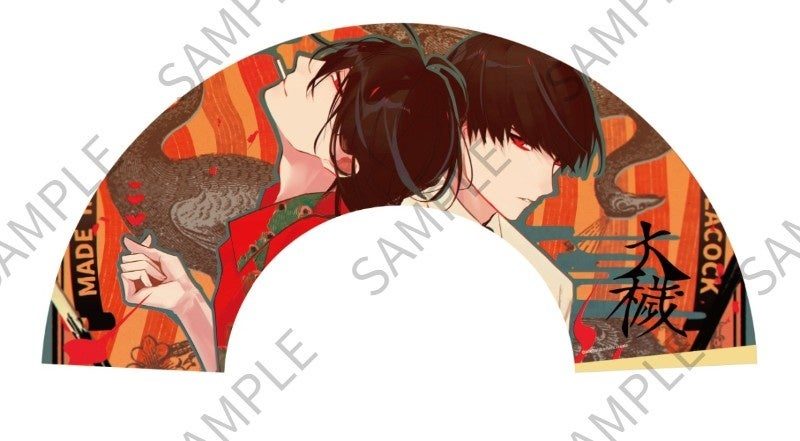 『大穢』アニメイト限定セット 扇子イラスト