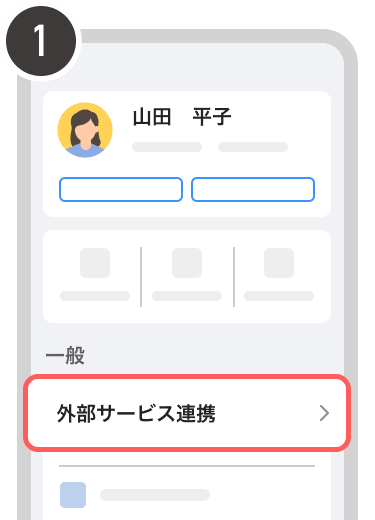 PayPayアプリの外部サービス連携画面からVポイントを連携する手順