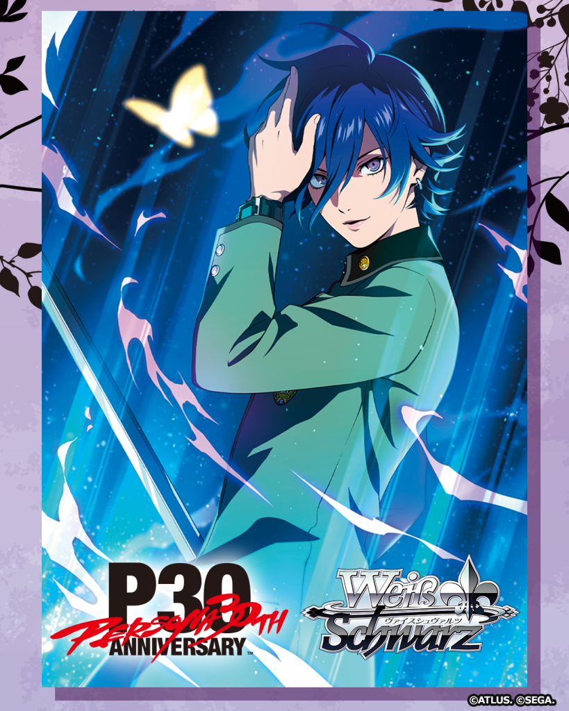 ヴァイスシュヴァルツ Persona 30th Anniversary 収録カードイメージ