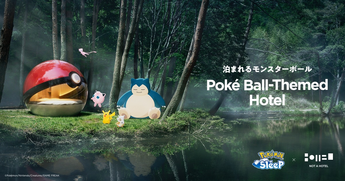泊まれるモンスターボールはどこ?ポケモンスリープ×NOT A HOTEL