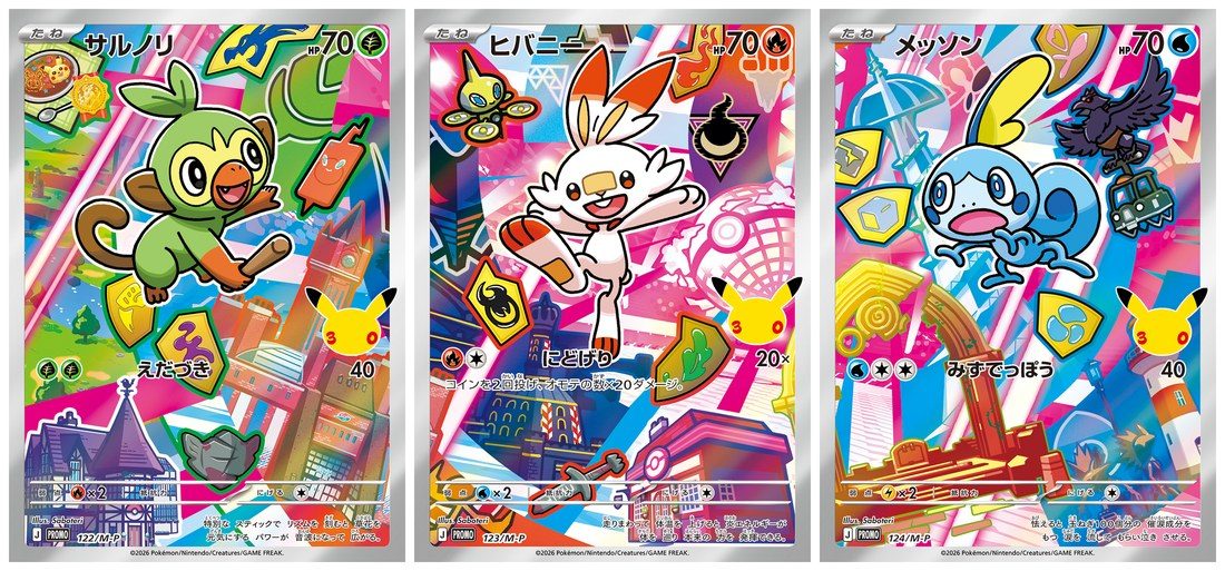ポケカ30thカードセット ガラル地方版の御三家プロモ「サルノリ・ヒバニー・メッソン」3枚