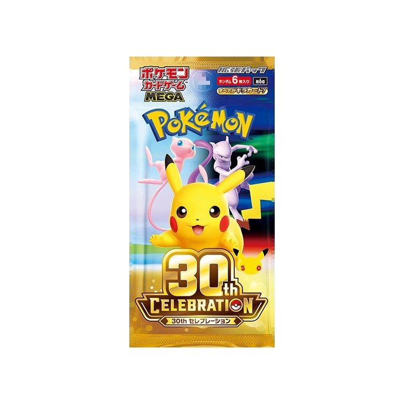 ポケモンカード30th CELEBRATION パッケージ