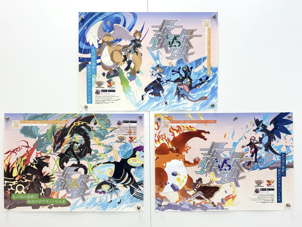 ポケマスEXトレインの7周年特製描き下ろしポスター3枚セット(ポケマスEX公式Xより)