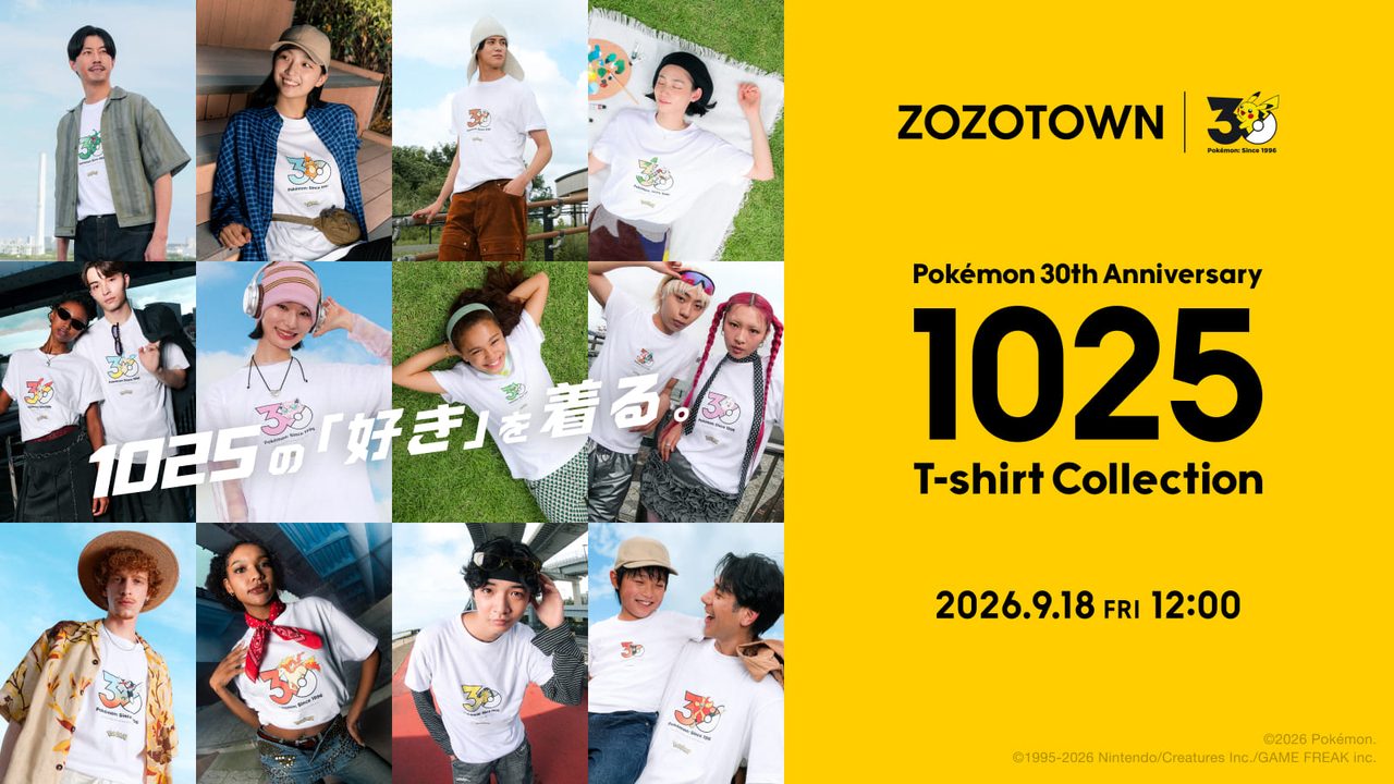 【ポケモンTシャツ】ZOZO受注開始はいつ?価格と全13サイズ