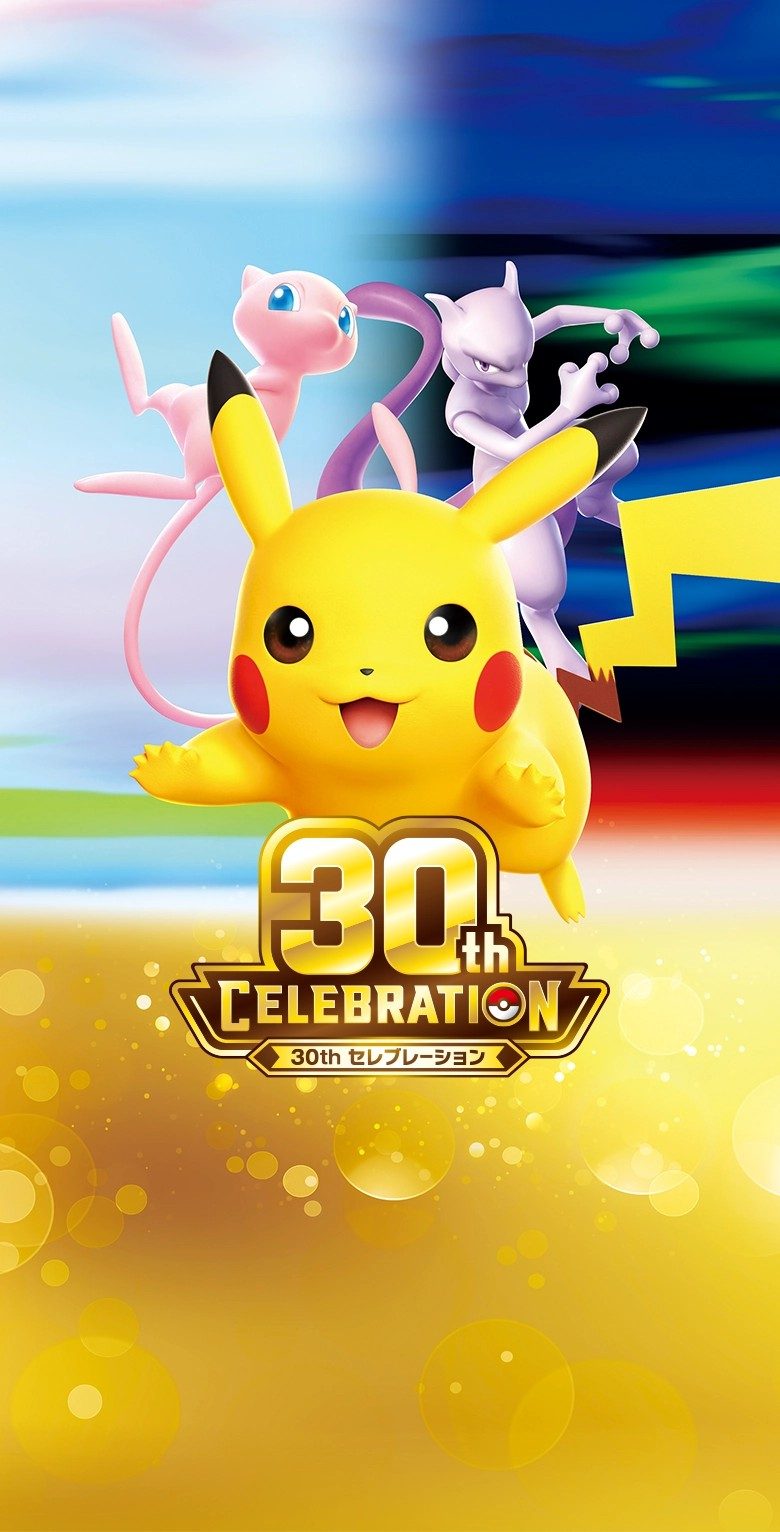 ポケモンカード30th CELEBRATIONキービジュアル ピカチュウ・ミュウ・ミュウツー