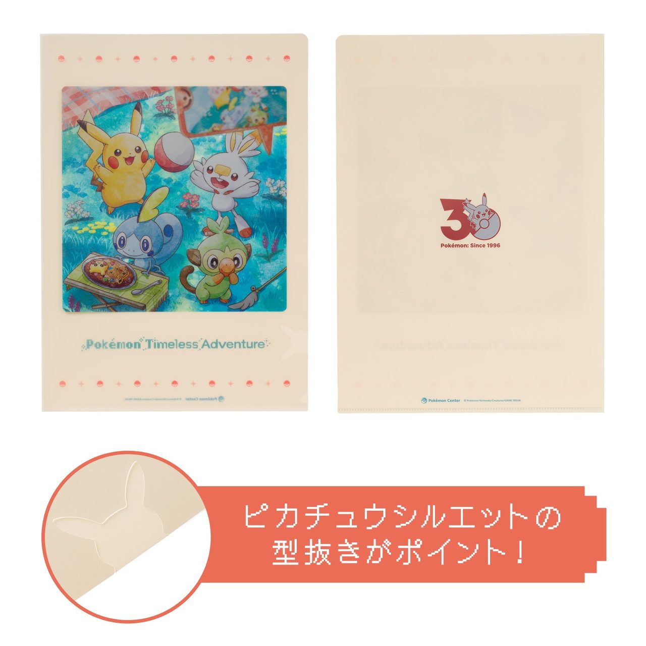 Pokémon Timeless Adventure A4クリアファイル