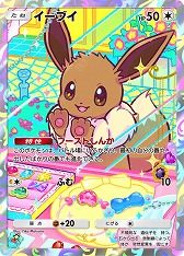 ポケポケ イーブイ 新規イラスト