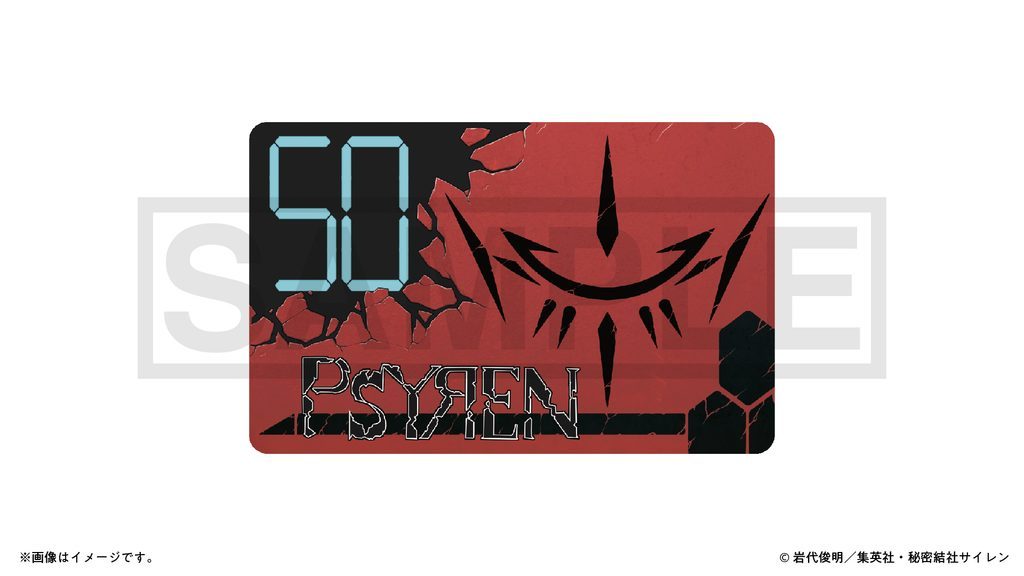 PSYREN NTT東日本コラボ 記念テレホンカードのデザイン