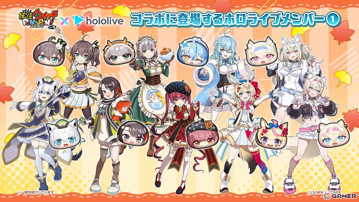 ホロライブコラボに登場するホロライブメンバー紹介画像2
