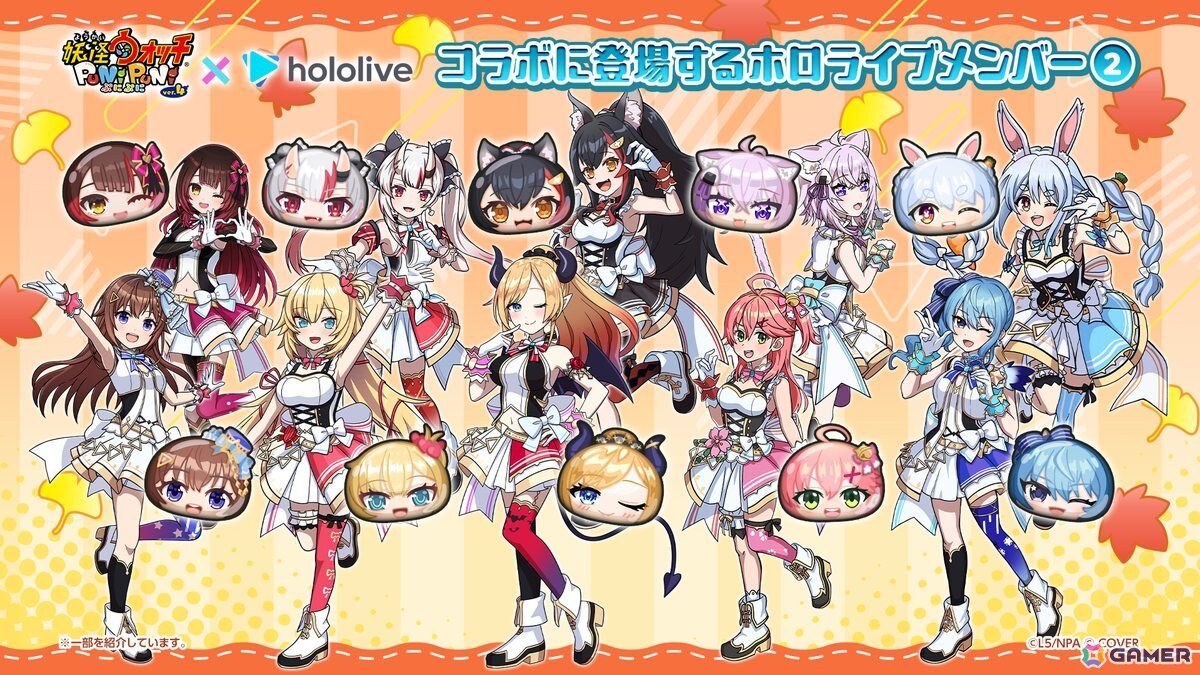 ホロライブコラボに登場するホロライブメンバー紹介画像3