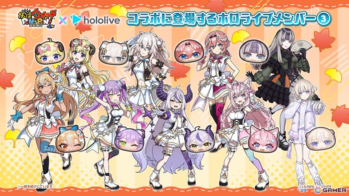 尾丸ポルカ 妖怪ウォッチぷにぷにコラボ登場ビジュアル